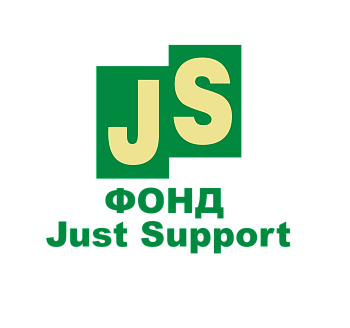 ЧФ «Just Support»